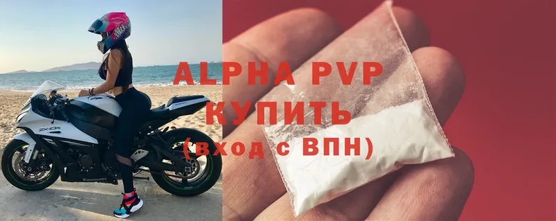 где купить наркоту  Снежинск  A PVP мука 